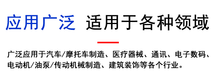 適用范圍